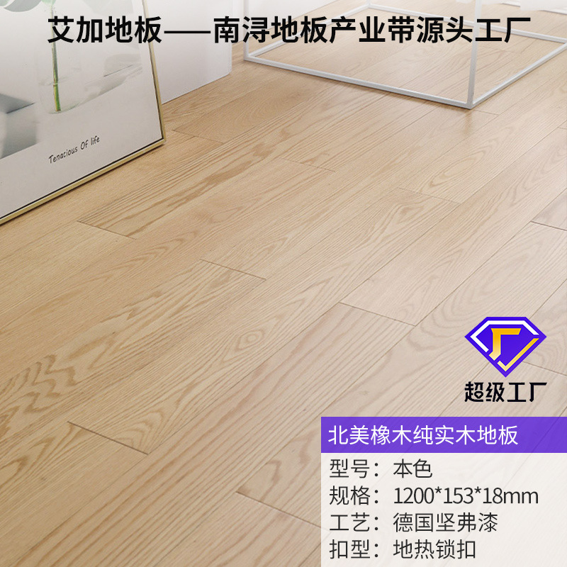 내츄럴 컬러 오크 [153 와이드 내츄럴 컬러] [마루 난방 양면 락]]