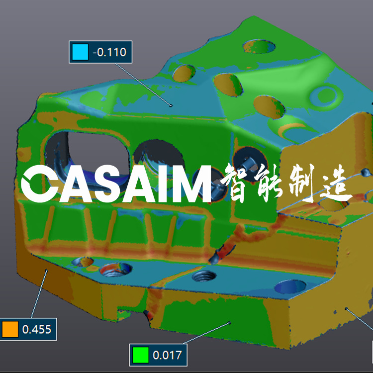 深圳三维扫描全尺寸检测服务 三维尺寸检测服务-CASAIM