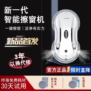 Window Cleaning Robot, High-Rise Cleaning Artifact, Fully Automatic Electric Glass Cleaner, Wholesale Starting from One Piece