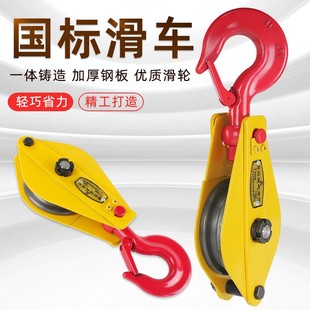 Factory national standard single-wheel lifting pulley crown block 1 ton 2 ton 3 ton 5 ton iron pulley force-saving wheel wire rope pulley