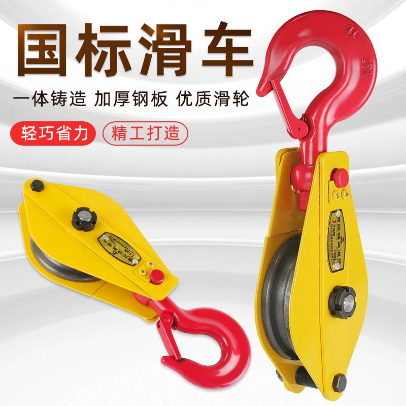 Фабрика национального стандарта одноколесный подъемный шкив 1 тонна 2 тонны 3 тонны 5 тонн железный шкив экономное колесо