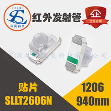 深岚940nm可侧贴红外线发射管SLLT2606N 正贴1206球头红外发射管