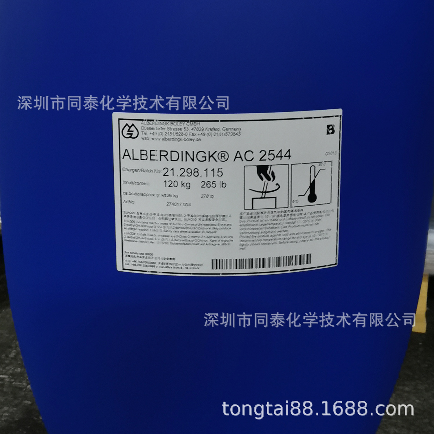 供应 欧宝迪Alberdingk AC 2544水性丙烯酸树脂 品质保证