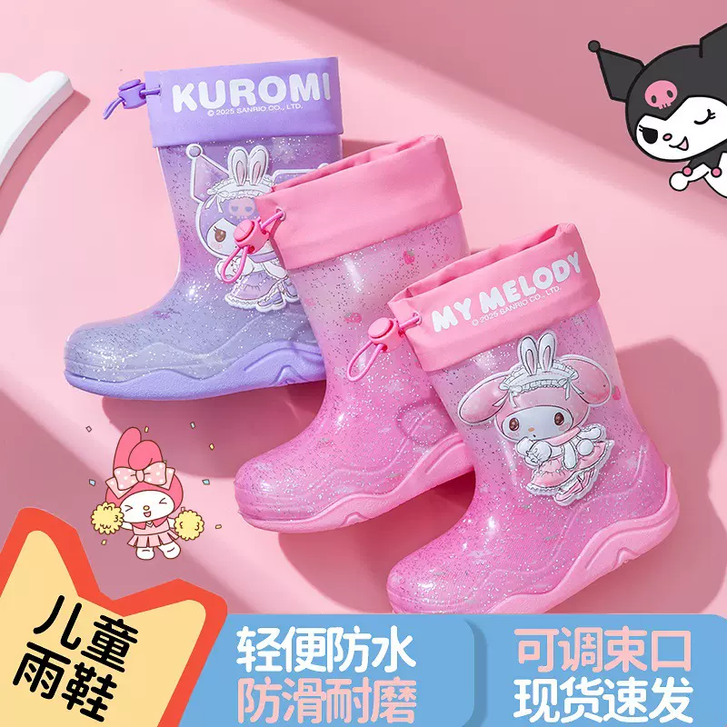 三丽鸥儿童水晶雨鞋束口可爱卡通女童幼儿园小孩防水防滑中筒雨靴