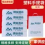 加厚定制塑料包装塑料袋