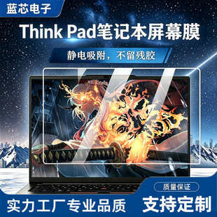 �m���2026����ThinkPad X14�Pӛ����ĻĤ䓻�Ĥ��X14�籣�oĤ