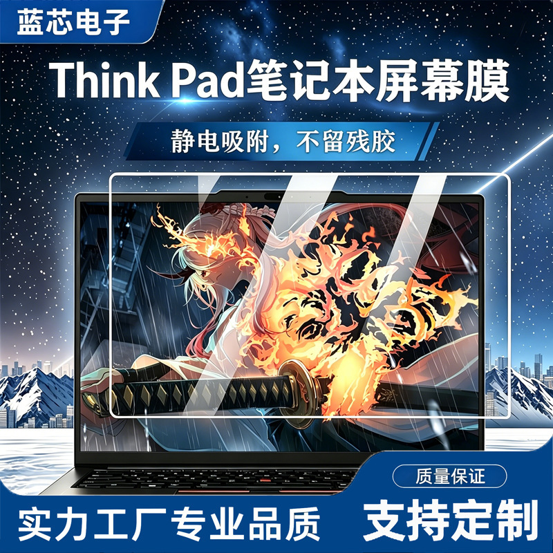 Suitable for 2026 Lenovo ThinkPad X14 Laptop Screen Film Tempered Film Computer 14inch Protective Film Suitable for 2026 Lenovo ThinkPad X14 Laptop Screen Film Tempered Film Computer 14inch Protective Film