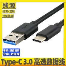 3.0type-c������ usb 3.1 typec������ 3.0��䔵����3a 1�׺�ɫ