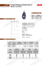 台湾全懋CML控制阀HCT-03-A/B/C-1/2/3/4 HCT-06-A/B/C HCT-10