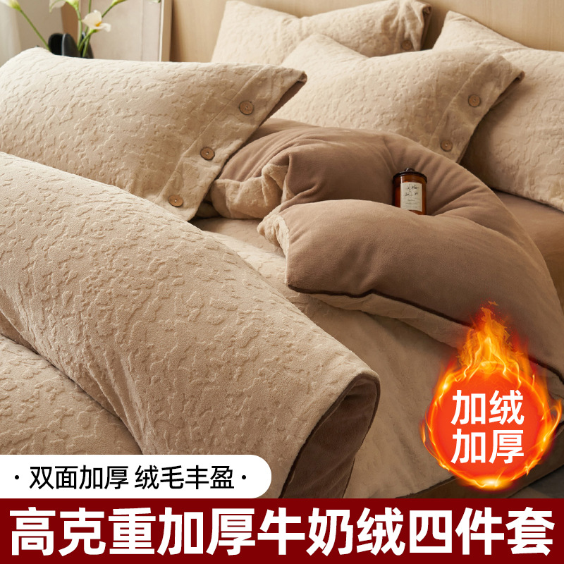 A clase doble cara engrosada cama de lana de leche de cuatro piezas de ropa de cama de invierno sábanas de lana de coral
