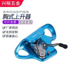 胸式上升器攀岩无柄胸式上升器攀登抓绳器户外防坠落攀登装备