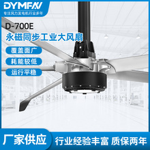 ���Ҳ��ػ�Դ1.5KW�������Ű�װ7.3m�������ܺ�HVLS��ҵ�����