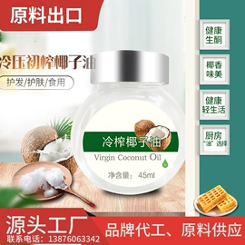 微生物发酵;植物油;酵素