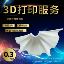 3d��ӡ���S�������kģ����ƷABS�tϞ����3d��ӡ����