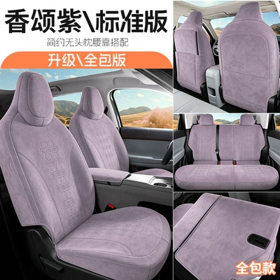 Car Mats, Modelə uyğun (Original) oturacaq örtükləri - jfy-standard-edition-chanson-purple-fifth-generation-rams-26-models-of-zero-pao-a10-rear-seat-split