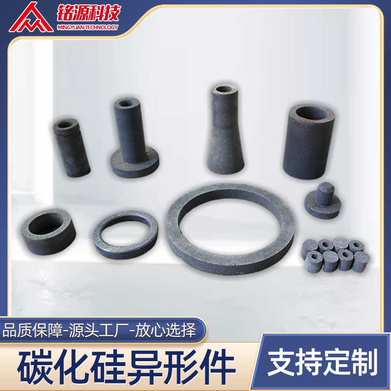 碳化硅异形件 耐火板定窑炉烧制碳化硅耐磨隔热棚板 隔板窑具