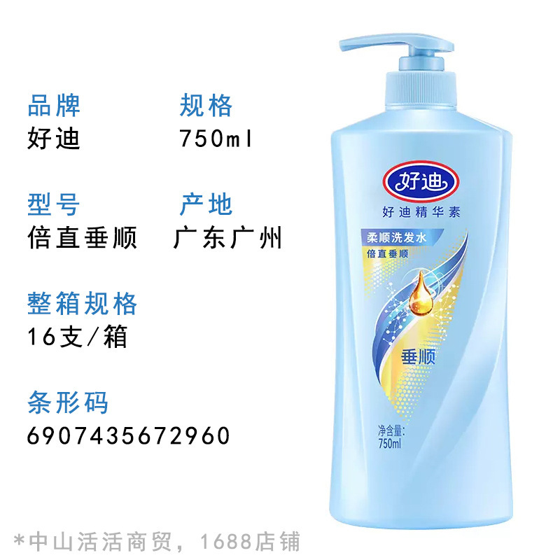 本物の Haodi エッセンス シャンプー シャンプー 750/400/200ml 保湿、柔らかく、明るく、黒く、シルキーでストレート|undefined