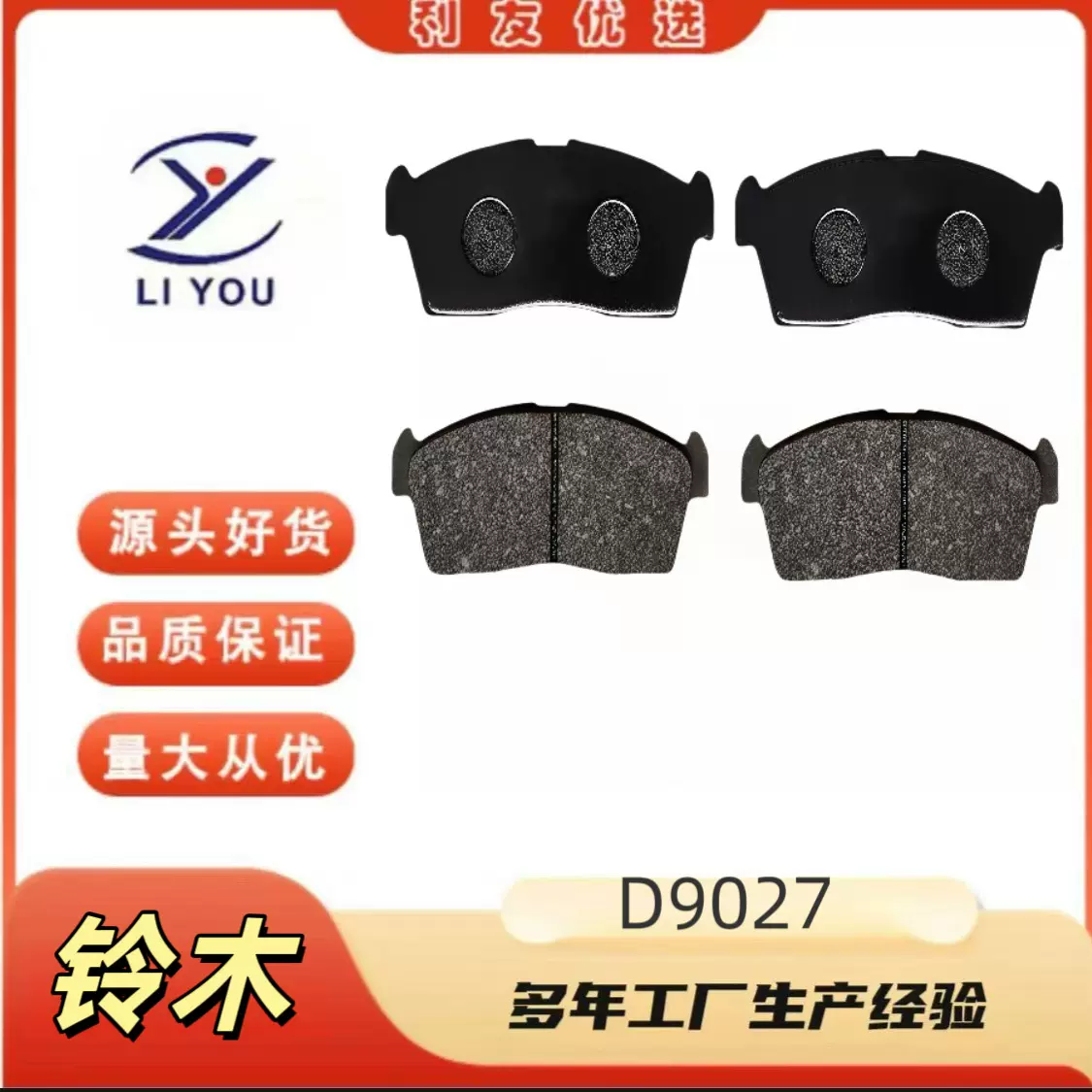 刹车片D9027适用铃木DA63T DA64 DA65 DA17
