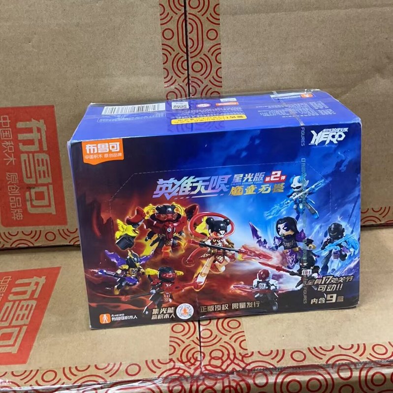 ブルックビルディングブロックフィギュアヒーローインフィニットスターライトバージョン組み立て済み趙雲フィギュアブルック孫悟空グランドブラインドボックス|undefined