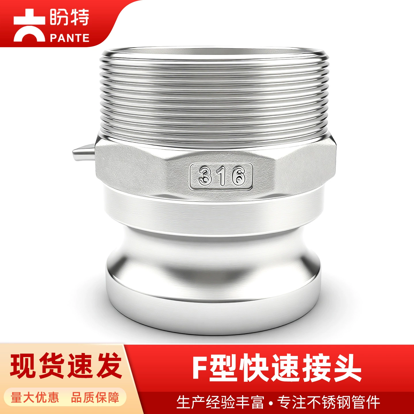 Pante 304 из нержавеющей стали F-типа быстрый соединитель наружная резьба Сварка быстрая установка быстрое соединение внешний провод F-образный конец Новый