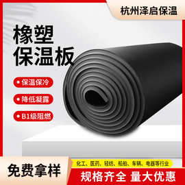 空调橡塑板保温棉隔音降噪b1级难燃橡塑保温板铝箔背胶橡塑海绵板