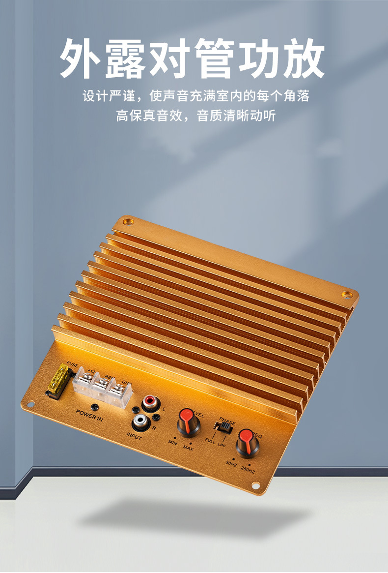 Low Heat Emission Exposed Tube Amplifier Car Amplifier Board High Power Audio Subwoofer Exposed Amplifier with Stable Performance