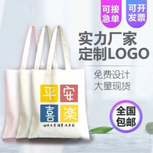 定制帆布手提袋覆膜托特包企业机构会议产品宣传袋免费排版设计