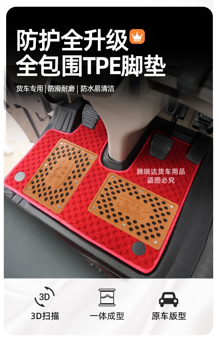 Truck Tpe Floor Mats for Jiefang J6P, Delong, Howo Max, Tianlong, Shandeka, Auman, Chenglong, Full Surround Protection
