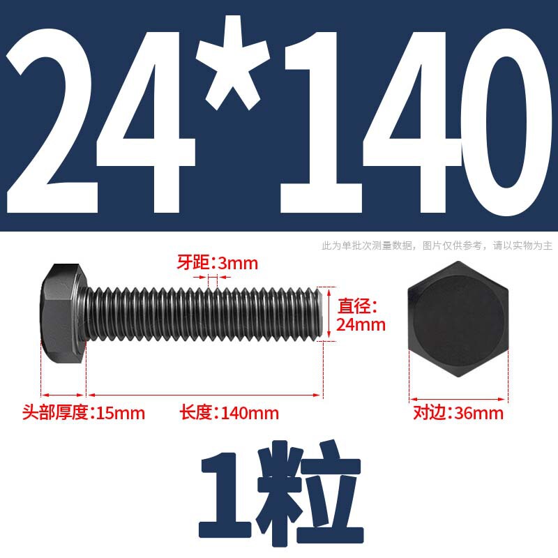 12.9級高強度外六角ねじナット大全延長ボルトねじM4M5M6M8-M24|undefined
