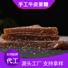 牛皮黑姜糖40斤箱中和食品姜汁糖潮汕特产零食糖果传统工艺软糯