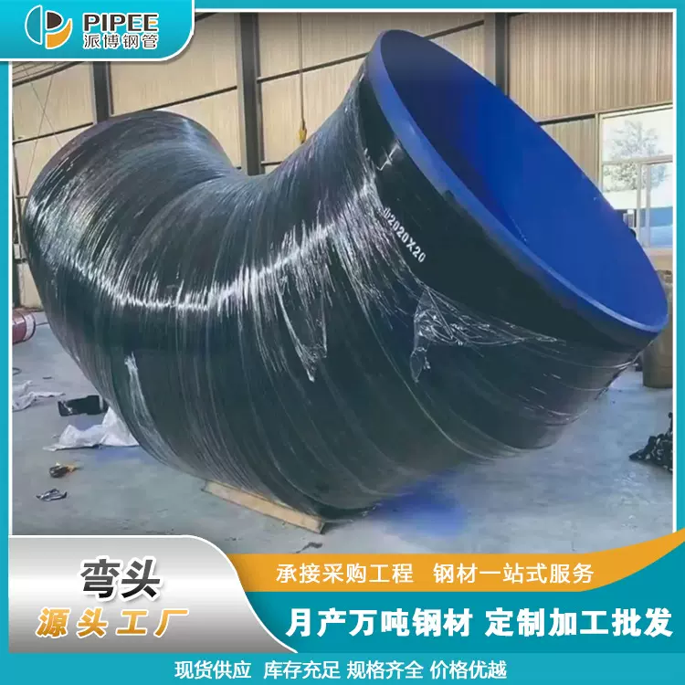 防腐弯头90°焊接弯头大口径对焊弯头循环水管防腐钢管广东厂家