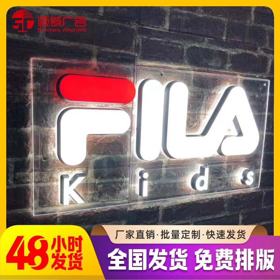 跨境亚马逊亚克力水晶字门头广告招牌发光ding做迷你字公司招牌