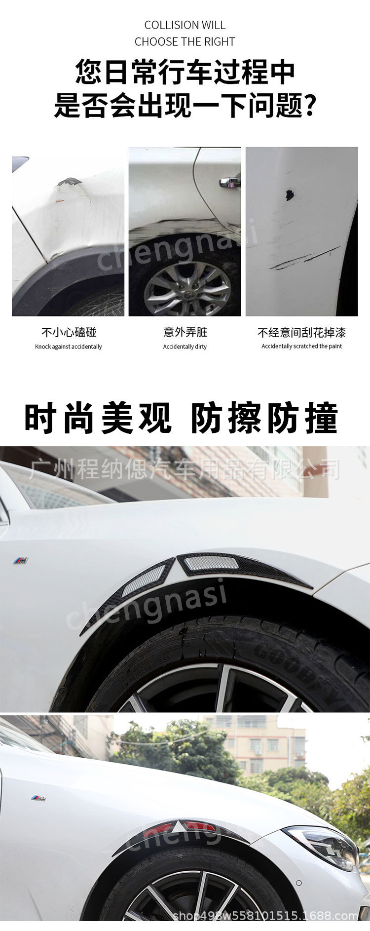 Cross-border GM new car wheel eyebrow decoration stickers anti-collision strip modified carbon fiber wheel eyebrow PVC glue drop protective stickers