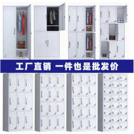 工厂员工钢制更衣柜 加厚铁皮柜 办公室置物柜健身房储物柜挂衣柜