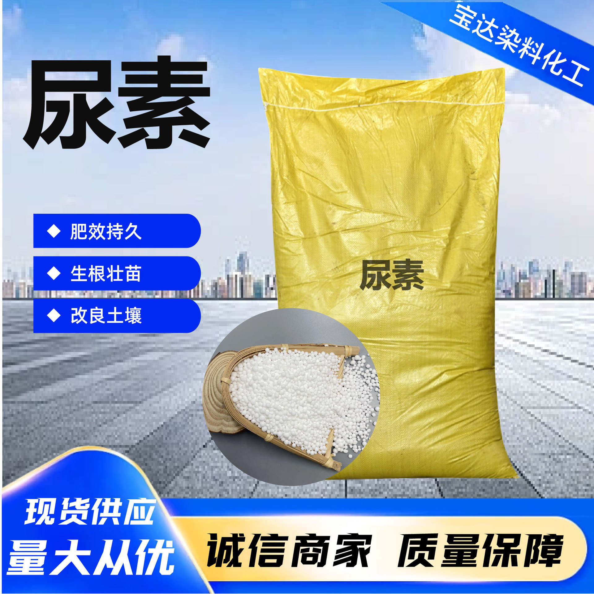 尿素生根壮苗大颗粒尿素复合肥农业肥料改良土壤肥效持久农用尿素