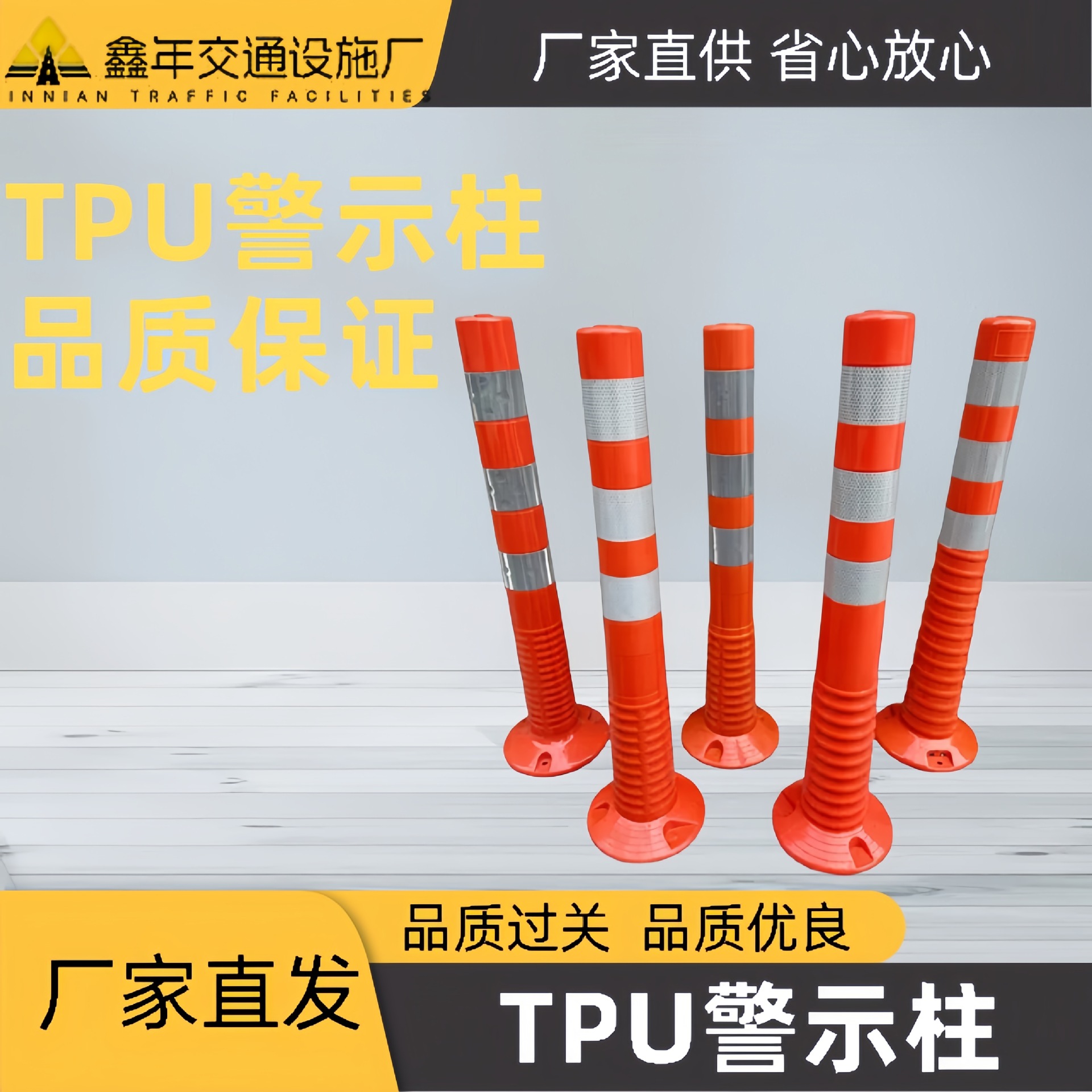 塑料75CM警示柱弹力柱隔离桩护栏路障交通设施路障锥反光柱防撞柱