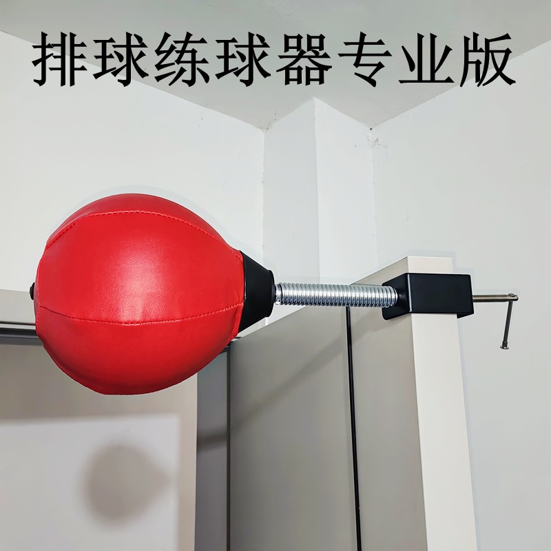 Volleyball Training Device Professional Version Inflatable Thickeneded Pu Leather Metal Clip 5.6cm Stainless Steel Thick Spring