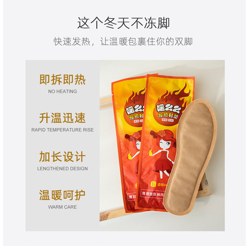 Creative winter self-heating insoles, charge-free, anti-cold, self-heating insoles, foot warmers, full sole heating insoles