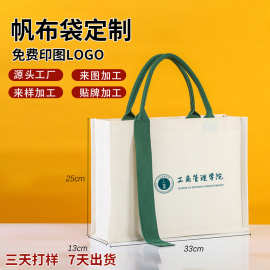 帆布袋定制logo托特包立挺淋膜飘带手提学校公司宣传帆布包OEM