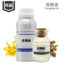 连翘提取物 连翘油 样品5ML植物单方精油 连翘精油 量大优惠