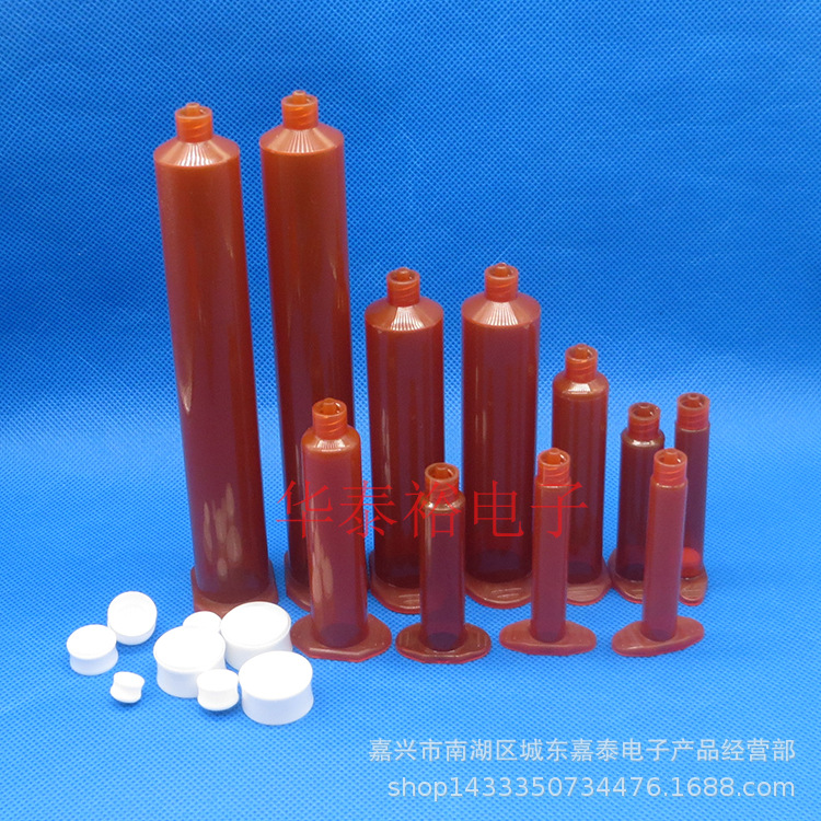 点胶针筒针头针管琥珀色针筒点胶机针筒琥珀色点胶针筒UV针筒