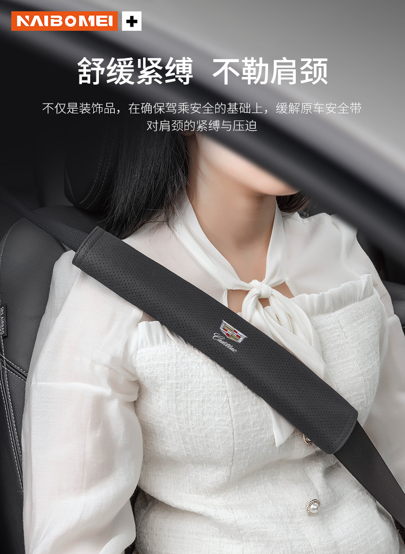 Suitable for Cadillac CT6 CT5/4 XT4 XT5 ATSL car seat belt shoulder guard extended protective cover