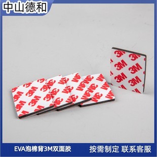 ��ɽ��ģ�ЏS��3M�p���z���汳�zEVA�����_�|�Ӻ����޼ӹ�����