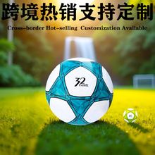 足球定制5号加厚pvc机缝充气户外儿童校园训练比赛批耐磨球队耐踢