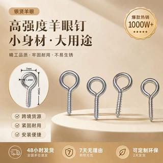 羊眼钉自攻螺丝diy配件羊角钉带圈吊环挂件挂钩吊坠手工饰品文玩