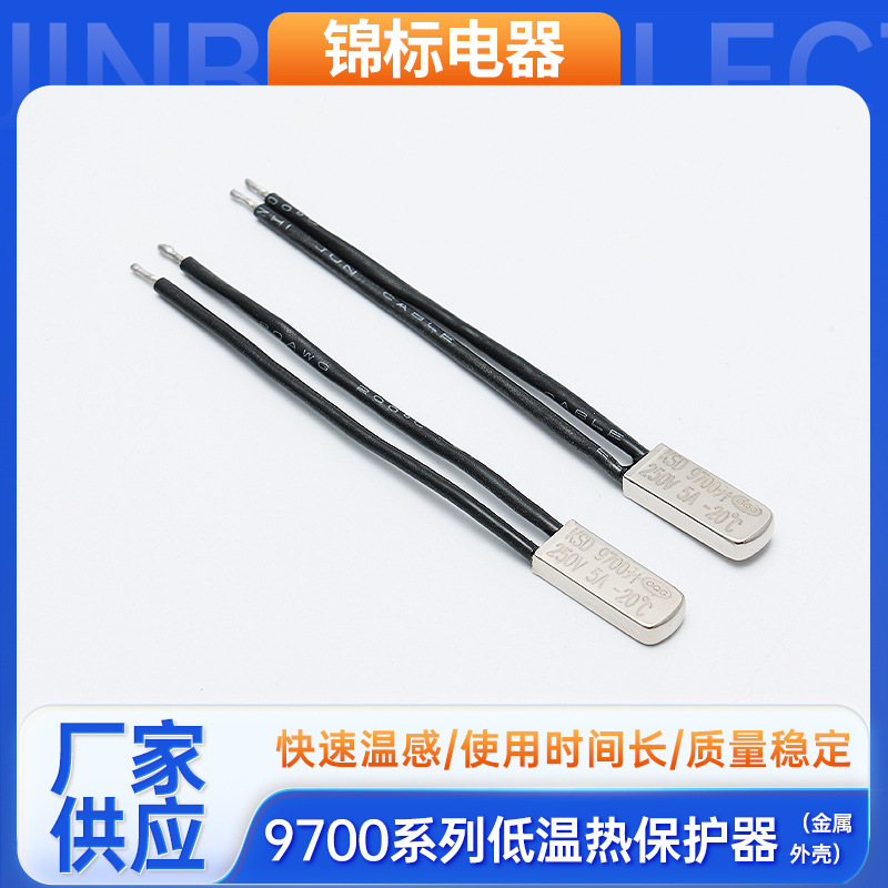 Low Temperature Thermal Protector Ksd9700 Minus 20 ℃ Normally Open Heater Temperature Control Switch Overcurrent Thermal Protector