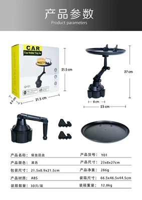 Co-Pilot Beverage Small Table, Rear – Car phone holder - qy51