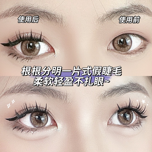 BQI one-piece false eyelashes fairy hair simulated natural thick eyelashes false eyelashes