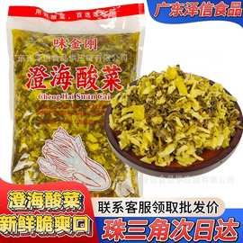 潮汕澄海酸菜免切小叶商用隆江猪脚饭酸菜鱼配菜整箱酸脆爽口