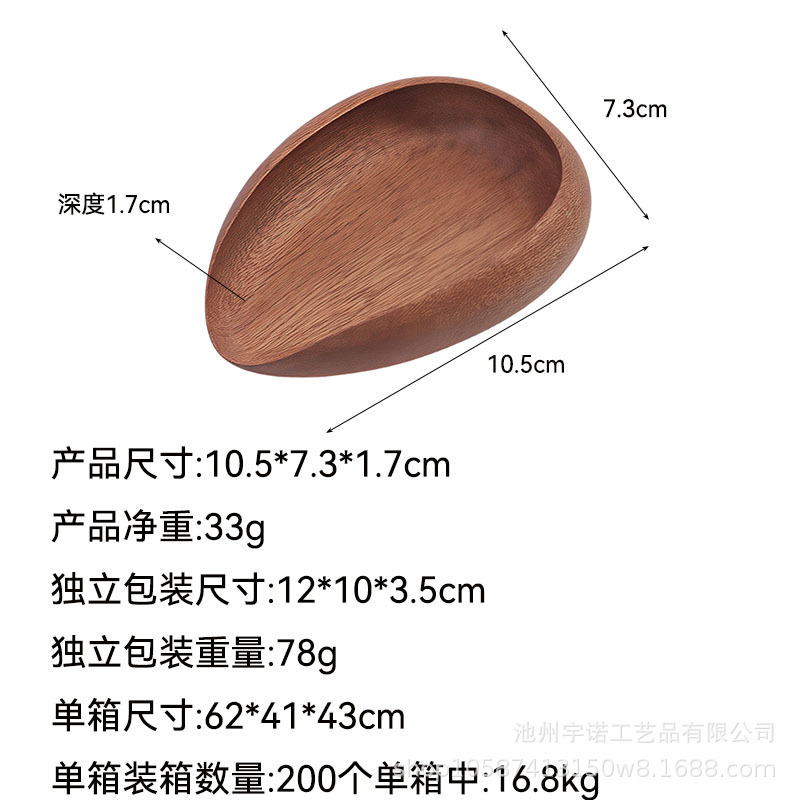 新しいウォールナットコーヒースケール豆プレート無垢材手淹れエスプレッソ計量容器ティースプーンティーシャベル|undefined